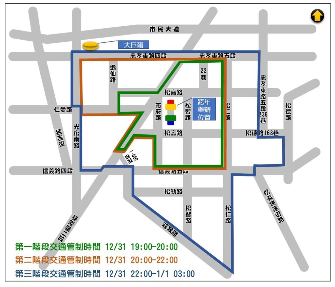 ▲▼台北市政府跨年晚會三階段管制圖。（圖／台北市交通局提供）