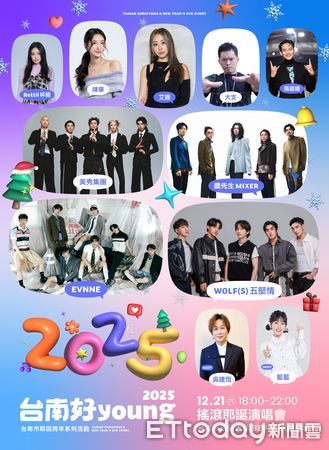 ▲2025台南市耶誕跨年活動首場演唱會21日才正式開演，周邊商機卻明顯浮現，尤其是觀光旅宿業，年底假日的住房率幾乎客滿，跨年夜、元旦前後都有9成訂房率。（圖／記者林東良翻攝，下同）