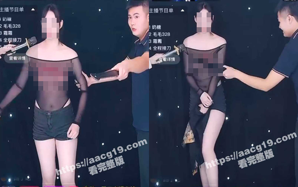 女直播主慘叫求饒！變態斗內逼「鞭打胸部」　粉絲不捨：看了好痛