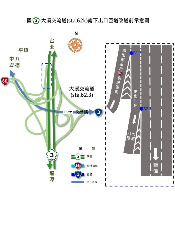 ▲▼國3大溪交流道南下出口往大溪匝道封閉施工改道路線圖。（圖／高公局提供）