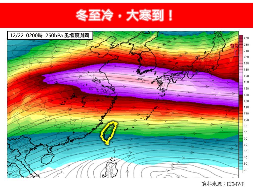 ▲▼林得恩：冬至冷，大寒到！（圖／翻攝臉書／林老師氣象站）