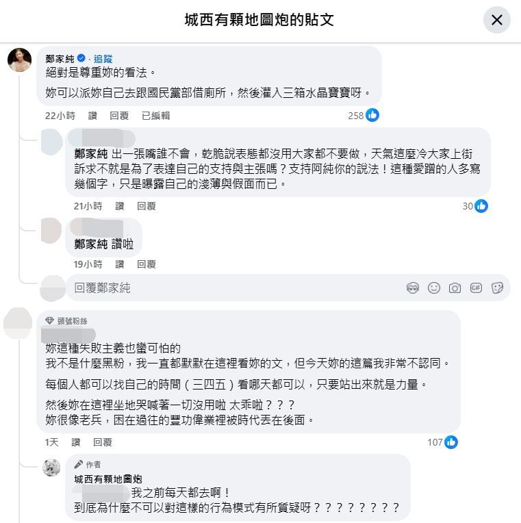 （圖／翻攝自Facebook／城西有顆地圖炮）