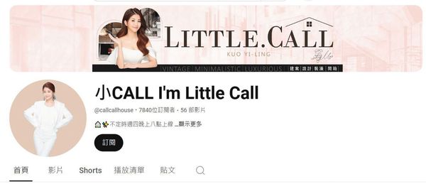 【獨家】【斜槓YT新人生】轉戰YouTube曾遭打槍　小Call開箱豪宅賺贏本業