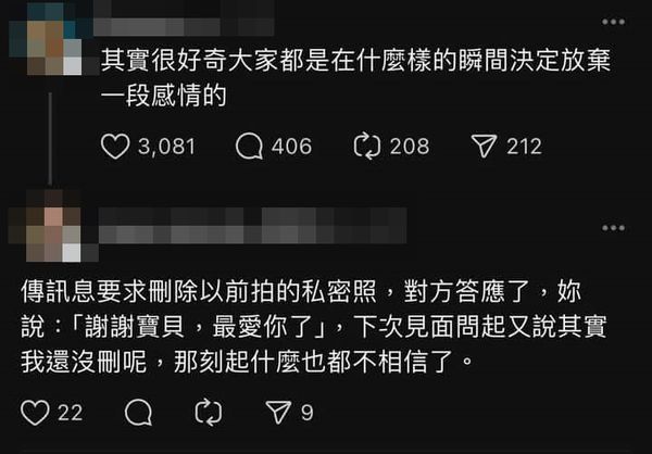 ▲▼ 前女友曝「分手不刪私密照」　中捷長髮哥怒噴網友：不干你們X事。（圖／翻攝Threads）