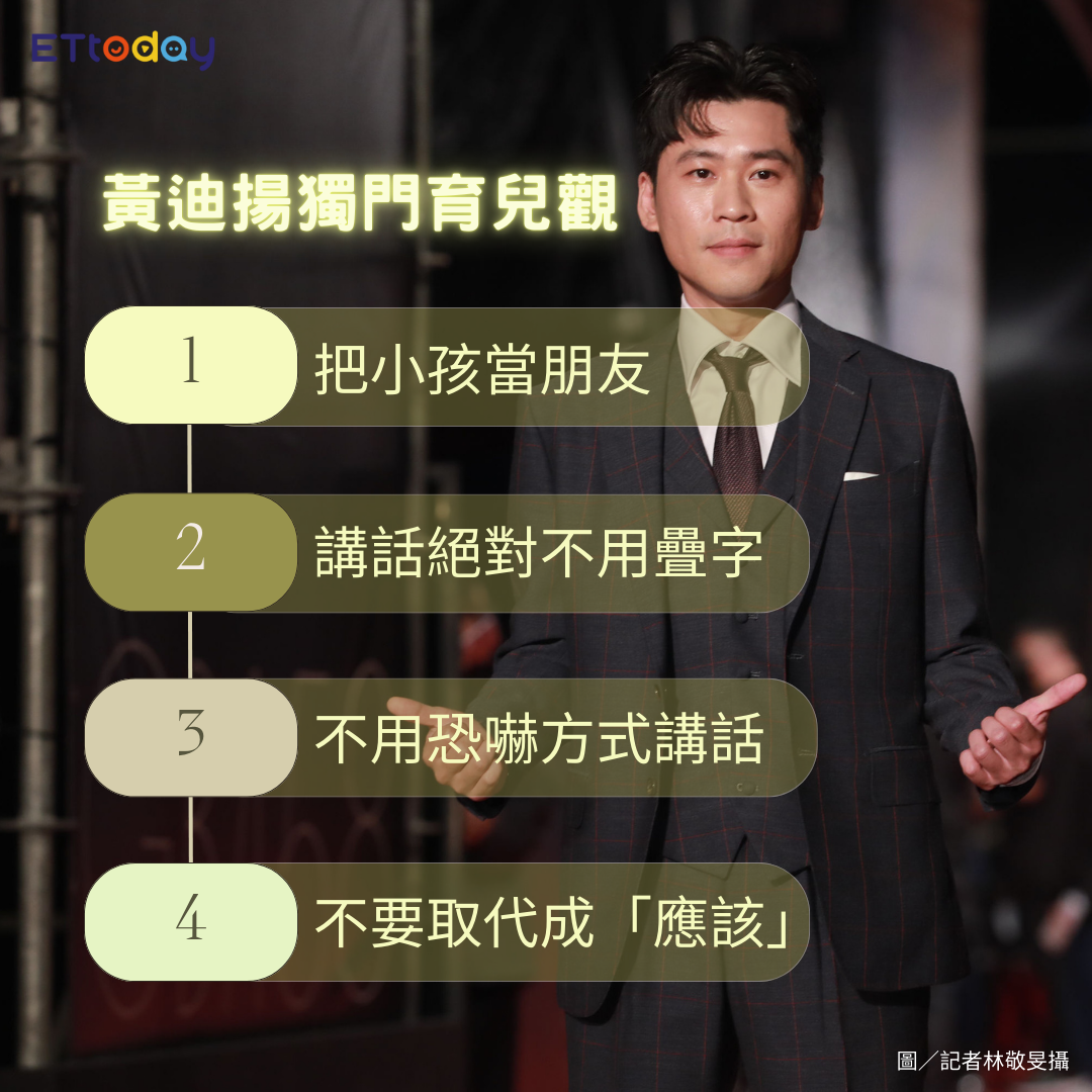 ▲黃迪揚育兒觀。（圖／記者林敬旻攝）