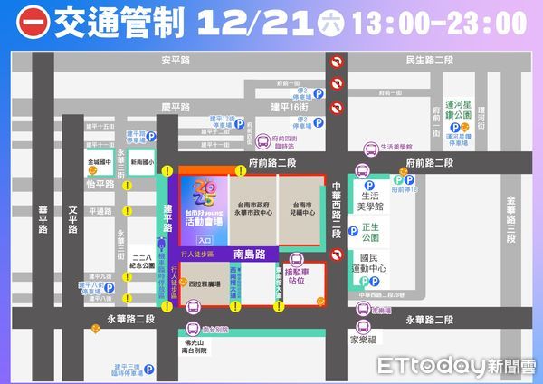 ▲台南市政府舉辦的「搖滾耶誕演唱會」本周末21日開唱，當天下午1時起至11時安平區市府周邊建平路、南島路及東西南榕大道將配合活動進行交通管制。（圖／記者林東良翻攝，下同）