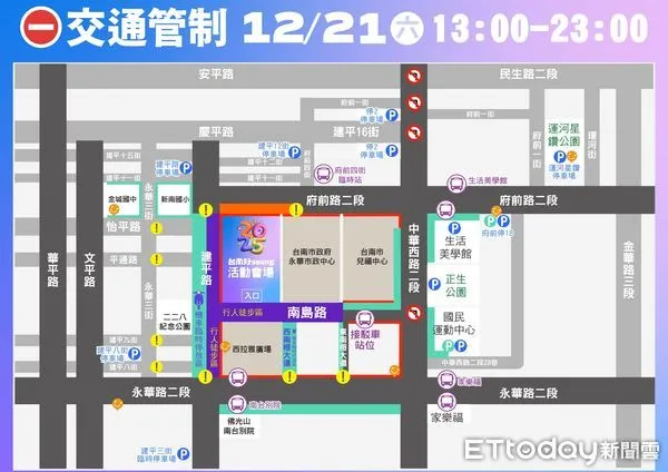 ▲台南市政府舉辦的「搖滾耶誕演唱會」本周末21日開唱，當天下午1時起至11時安平區市府周邊建平路、南島路及東西南榕大道將配合活動進行交通管制。（圖／記者林東良翻攝，下同）