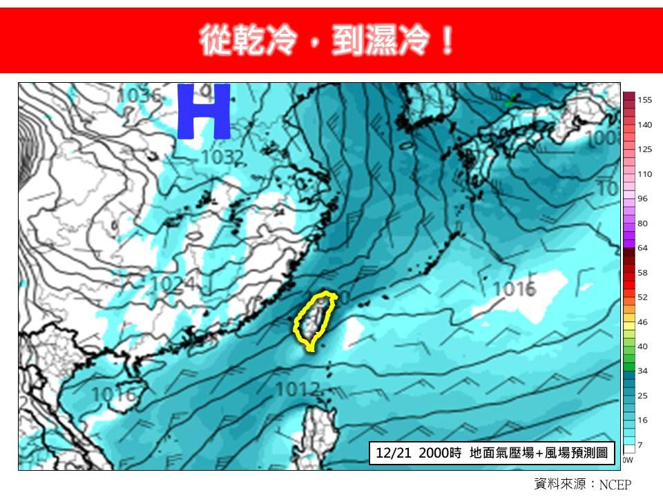 ▲▼林得恩：從乾冷，到濕冷！（圖／翻攝臉書／林老師氣象站）