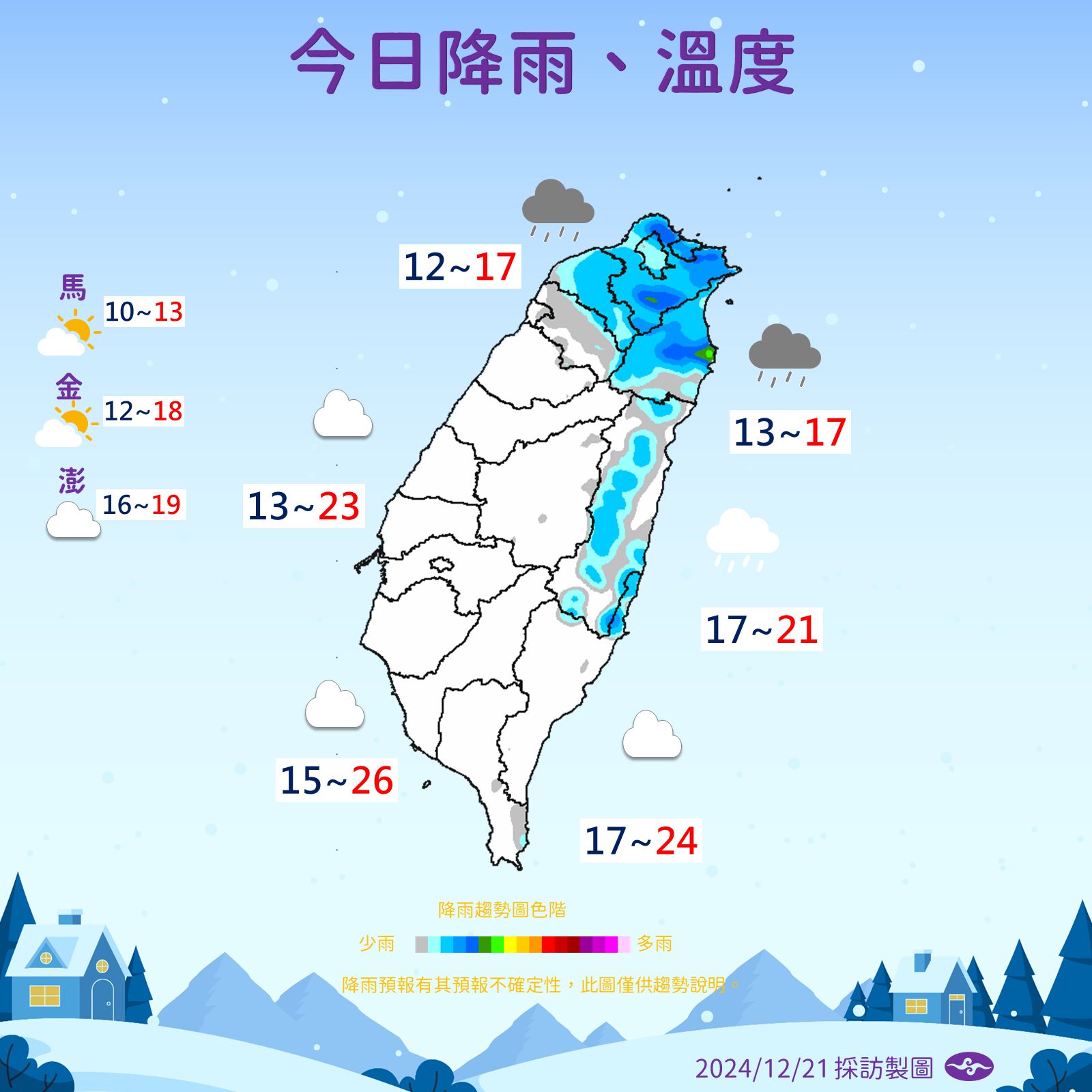 ▲▼天氣趨勢。（圖／氣象署提供）