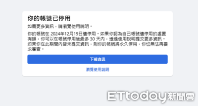 Meta無預警「屠殺式停權用戶」！大量臉書IG帳號被封　5申訴管道曝