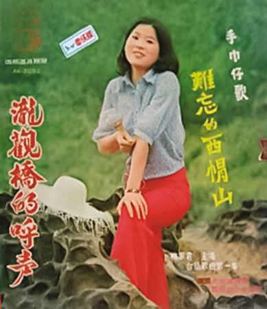 唱片公司將鍾女的遭遇創作成台語歌〈瀧觀橋的呼聲〉，引發極大迴響。（翻攝畫面）