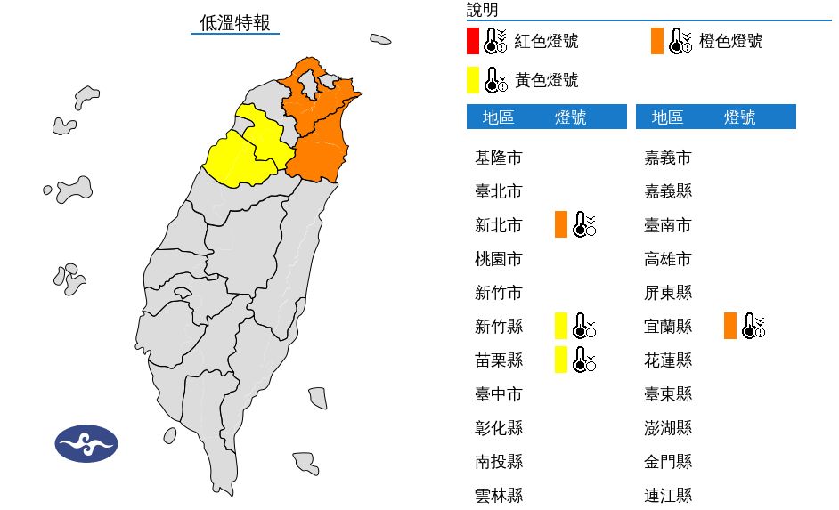 ▲▼低溫特報。（圖／氣象署）