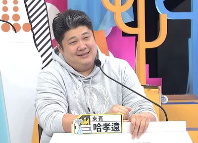 哈孝遠抱怨老婆亂吃醋   跟朋友妻共鍋讓瑄瑄氣炸