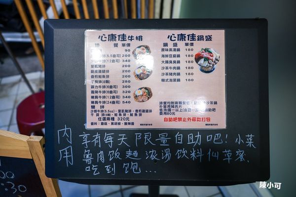 ▲▼三重心康佳牛排小火鍋，自助吧小菜飲料無限吃到飽。（圖／陳小可提供）