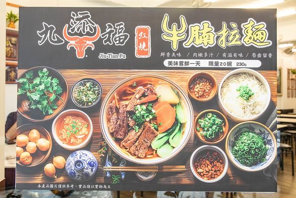 ▲▼新竹城煌廟美食，九添福牛肉麵館，2023台北牛肉麵節紅燒組銅牌獎，紅燒牛腩拉麵肉多湯鮮。（圖／小虎提供）