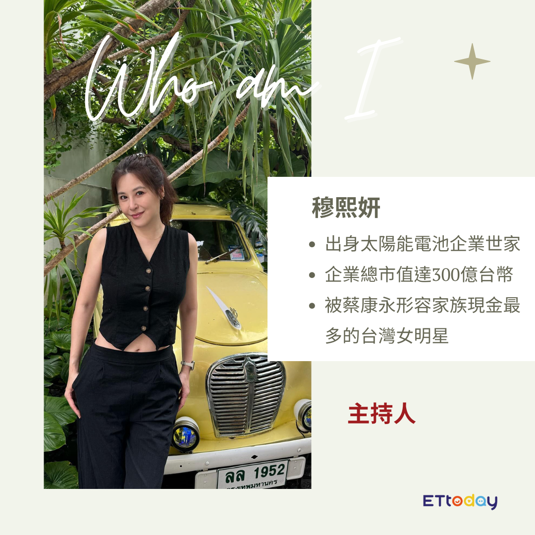 ▲▼家世狂台灣8女星。（圖／ETtoday製圖）