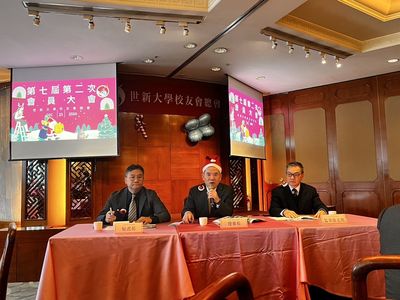 世新大學校友會大會圓滿舉辦　溫暖冬至凝聚情誼與公益服務