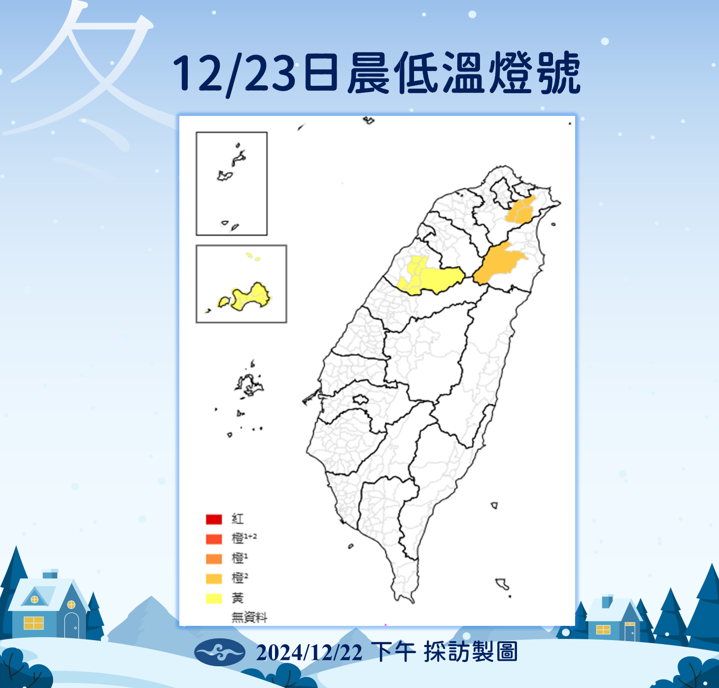 ▲▼天氣趨勢。（圖／氣象署提供）