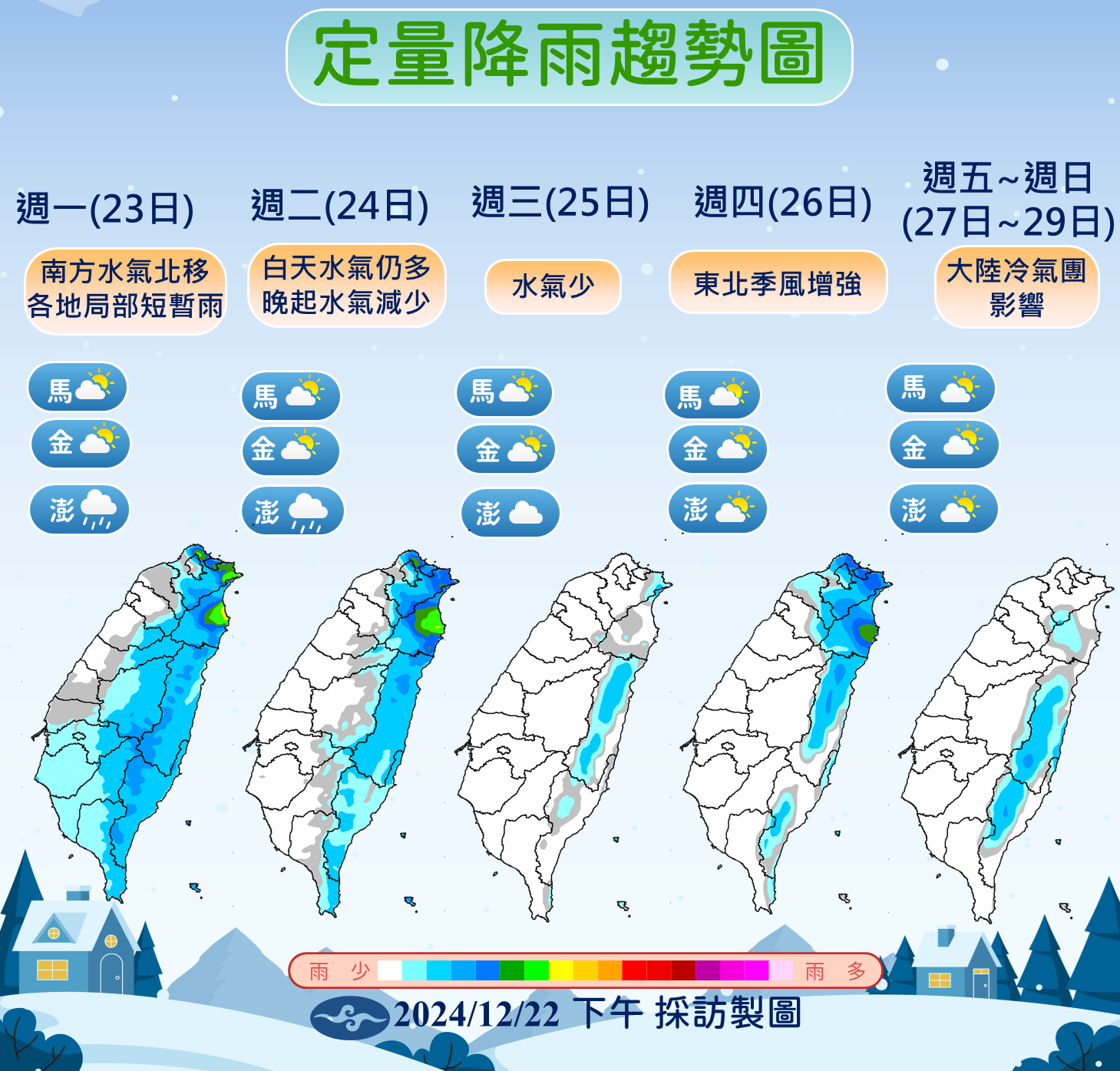 ▲▼天氣趨勢。（圖／氣象署提供）