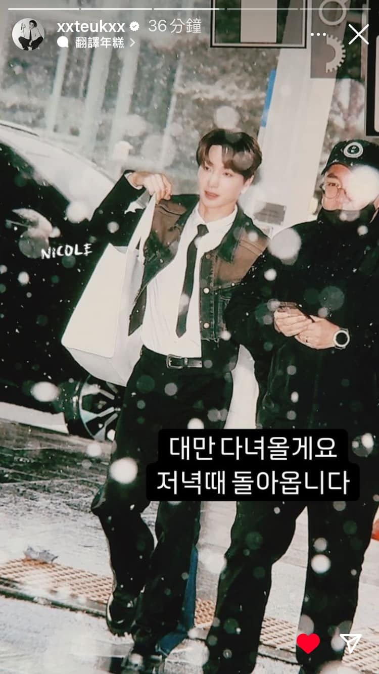 ▲利特27日一早有發限時動態，表示自己會當日來回，且仁川出發時現場下起暴雪 。（圖／翻攝自利特IG）