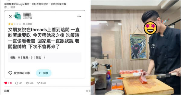 一間位於台南東區的日式料理餐廳，店家在網路上PO文表示，看到Google訊息通知，得知收到一則新的2星評論，看完對方的評論之後，卻只能摸摸鼻子吞下負評。（圖／翻攝Threads／mummu___87）