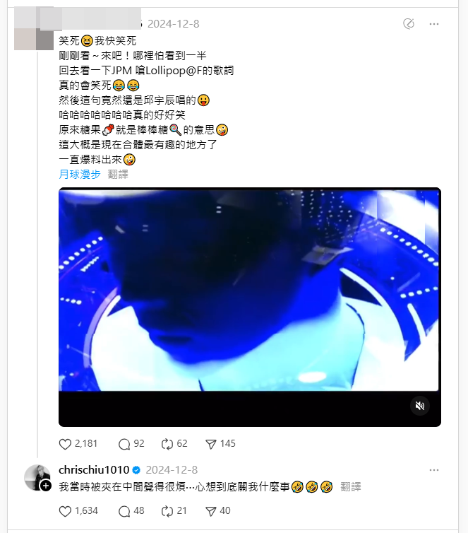 ▲邱宇辰證實JPM歌詞暗示。（圖／翻攝自threads）