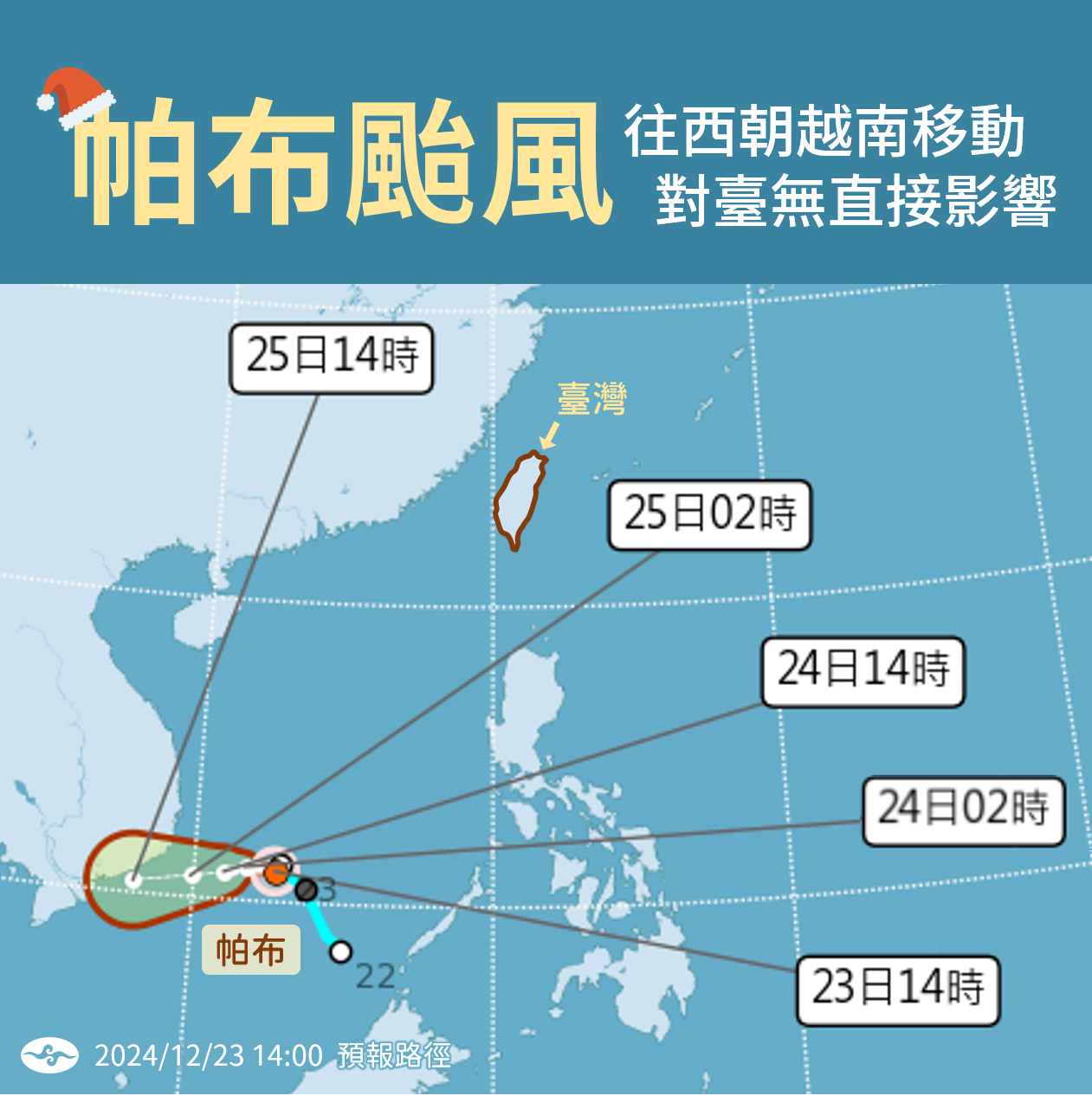 ▲▼天氣趨勢。（圖／氣象署提供）