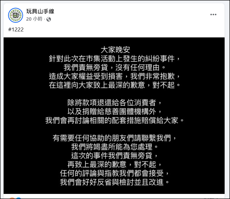 ▲▼一番賞又出事！抽吉伊卡哇包牌　發現3大獎號碼都沒出現。（圖／翻攝自臉書）