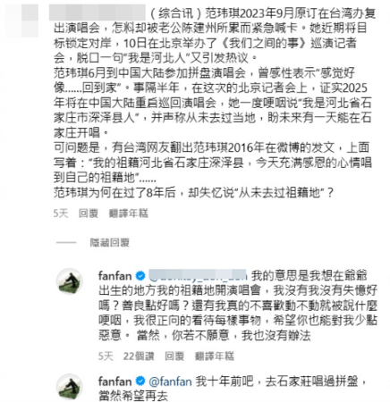 ▲范瑋琪直球對決網友。（圖／翻攝自范瑋琪IG）