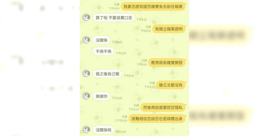 本刊記者實際與J男聯絡，只要問到是否可以提供報案單與驗傷單，J男就怒指記者跟政府網軍口徑差不多。（圖／翻攝畫面）