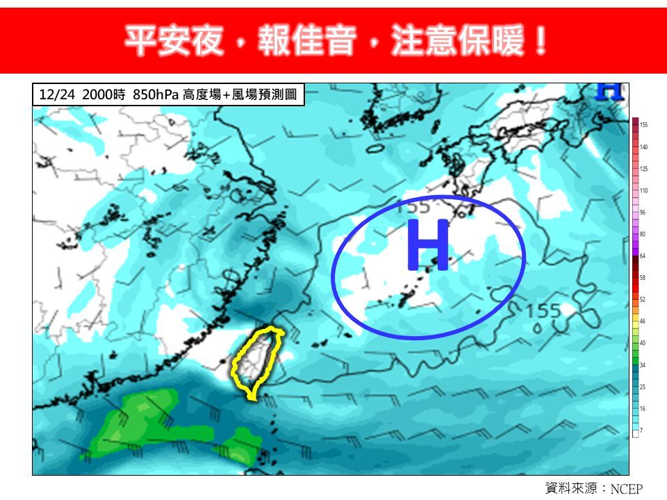 ▲▼今日下半天起，大陸冷氣團開始減弱並遠離        。（圖／翻攝林老師氣象站）