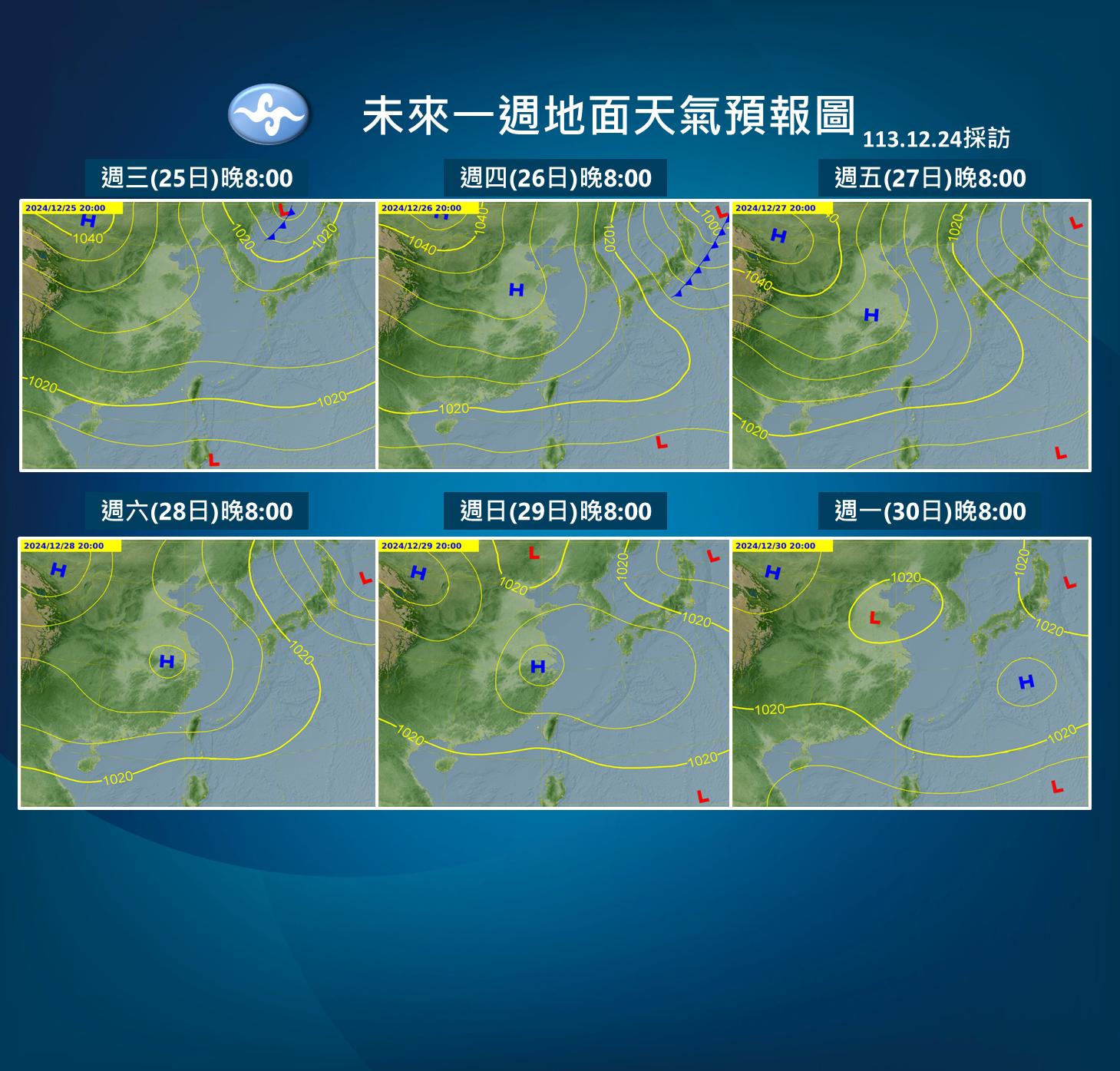 ▲▼天氣趨勢。（圖／氣象署提供）