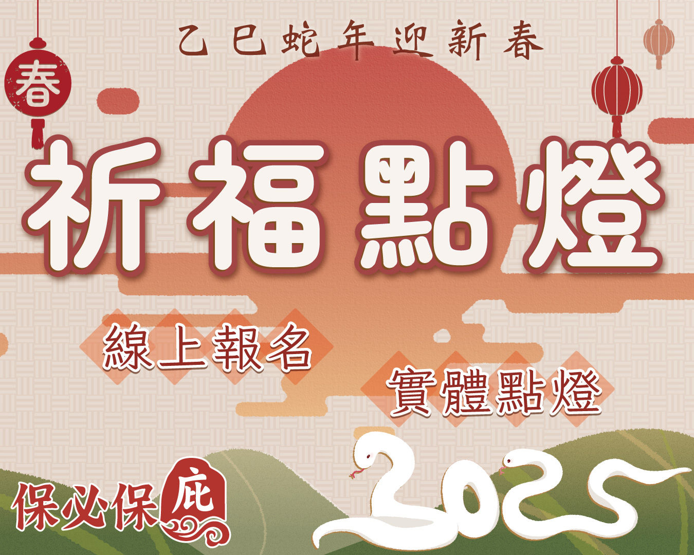 ▲▼大甲鎮瀾宮,保必保庇,線上點燈,媽祖,虛擬遶境,AI線上解籤。（圖／業者提供）