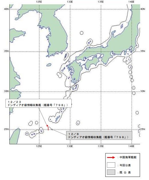 ▲▼。（圖／日本防衛省）