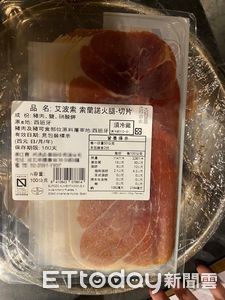 高雄「17西班牙料理」查獲逾期火腿！特色美食餐廳稽查2家違規