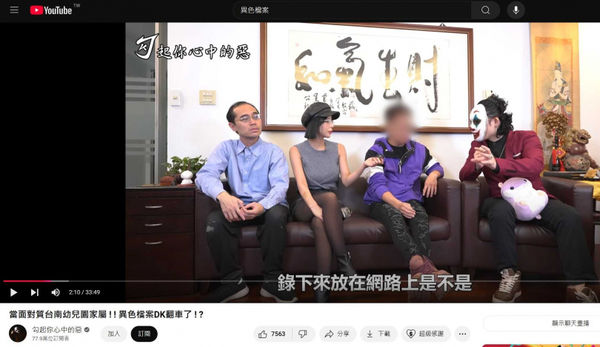 J男接受YT專訪，怒指教育局吃案，終於拿出報案單與驗傷單，但真實性仍讓外界存疑。（圖／翻攝自YT勾起你心中的惡）