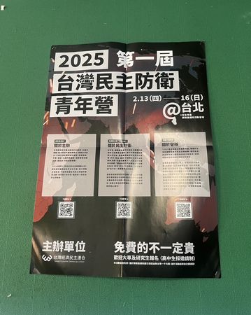 ▲▼國民黨台北市議員柳采葳爆料，青鳥滲透銘傳大學法律系，佈告欄驚見「抗中營隊」招募。（圖／柳采葳議員辦公室提供）