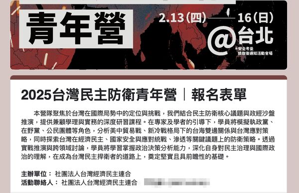 ▲▼國民黨台北市議員柳采葳爆料，青鳥滲透銘傳大學法律系，佈告欄驚見「抗中營隊」招募。（圖／柳采葳議員辦公室提供）