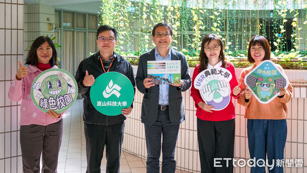 ▲「國家永續發展獎」，崑山科技大學經過三階段評選，獲頒「教育類」入選獎，為全國科技大學唯二獲獎學校。（圖／記者林東良翻攝，下同）