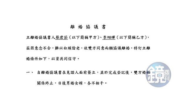 【六月認錯不離婚】早擬好離婚協議等公布　六月自揭瘡疤「我以為我不愛李易了」