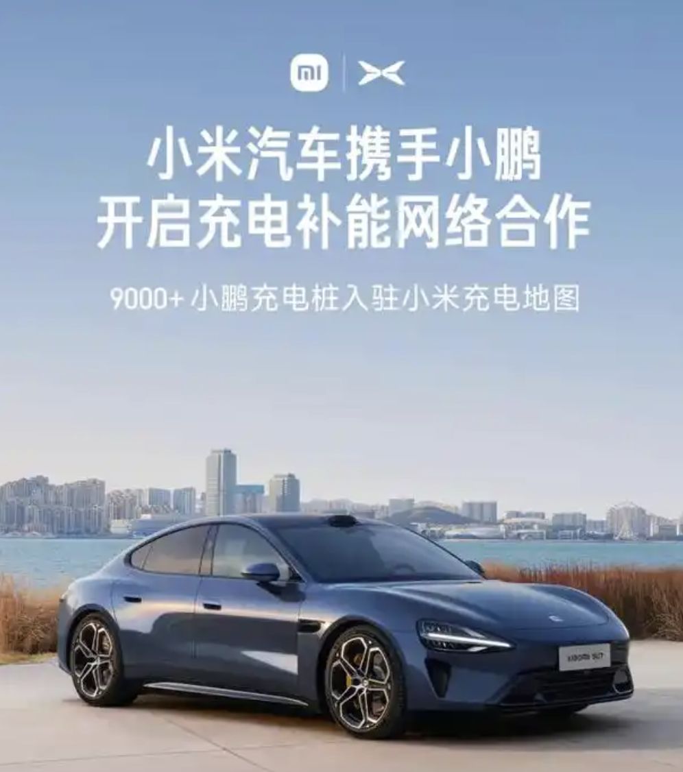 ▲小米汽車聯手「蔚小理」，開始充電補能網絡合作。（圖／翻攝微博）