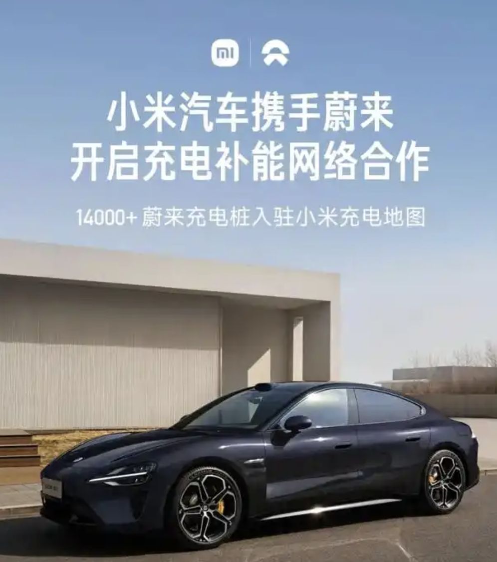 ▲小米汽車聯手「蔚小理」，開始充電補能網絡合作。（圖／翻攝微博）