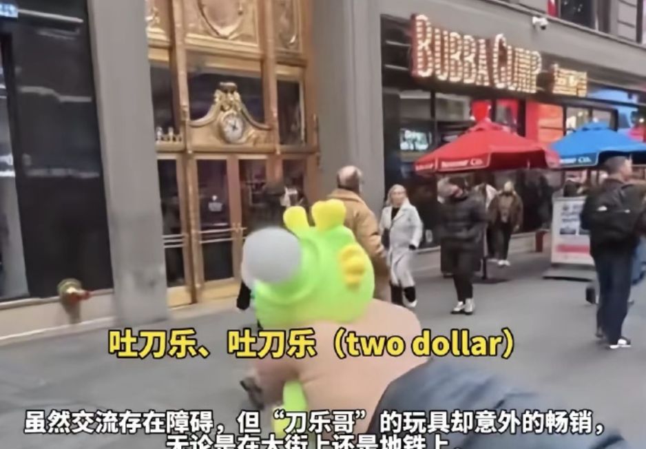 ▲「刀樂哥」在美國紐約街頭逢人就喊「two dollar」賣玩具意外爆紅。（圖／翻攝微博）