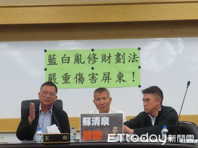 財劃法三讀害建設全倒　民進黨議員怒轟：嚴重傷害屏東