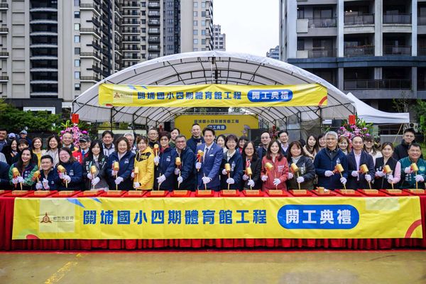 ▲竹市關埔國小四期體育館工程今開工。（圖／新竹市政府提供）