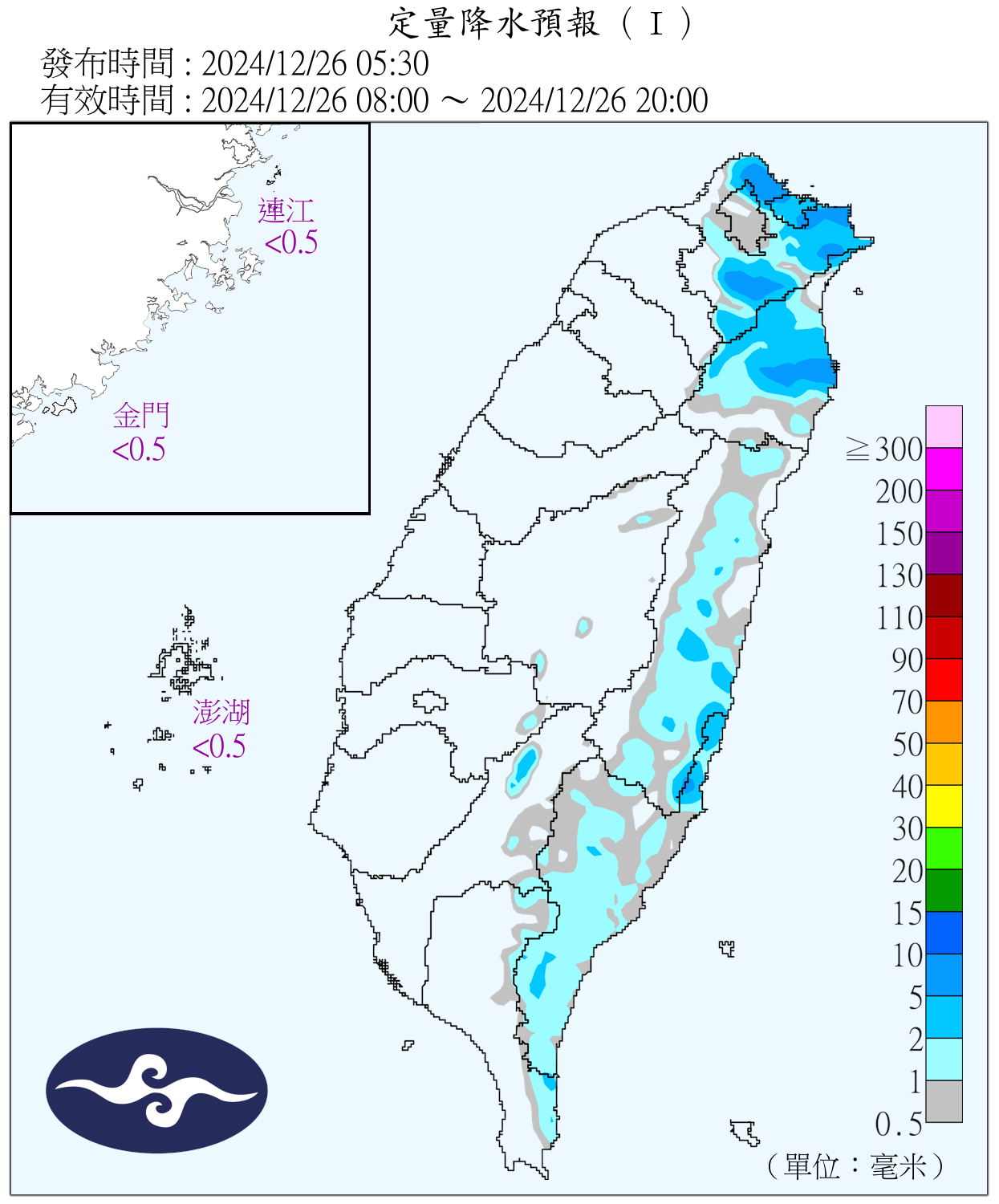 （圖／氣象署）