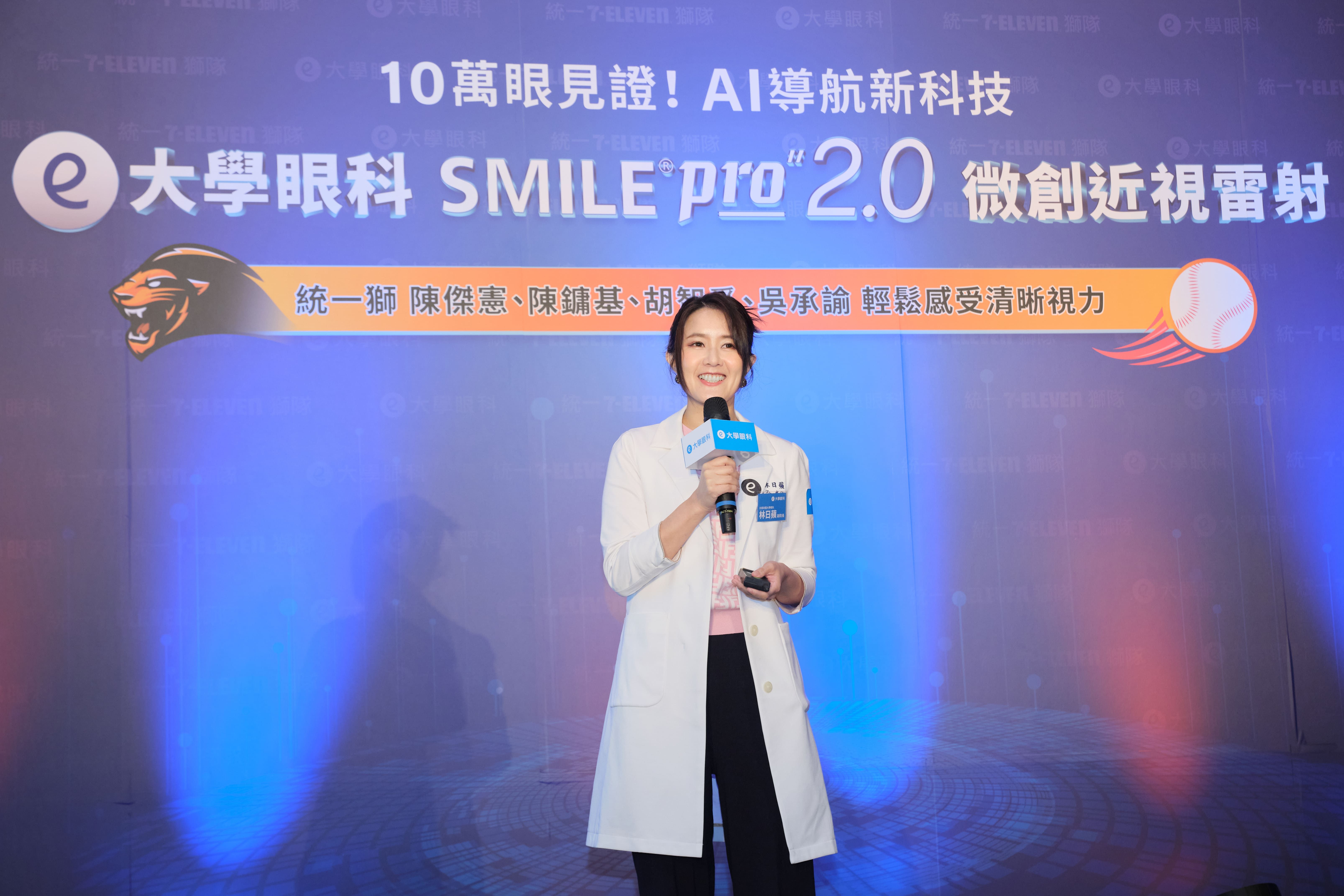 ▲▼ SMILE Pro,全飛秒,近視雷射,近視,遠視,散光,老花,大學眼科,視力矯正,陳傑憲,李洋,SMILE Pro 2.0。（圖／大學眼科提供）