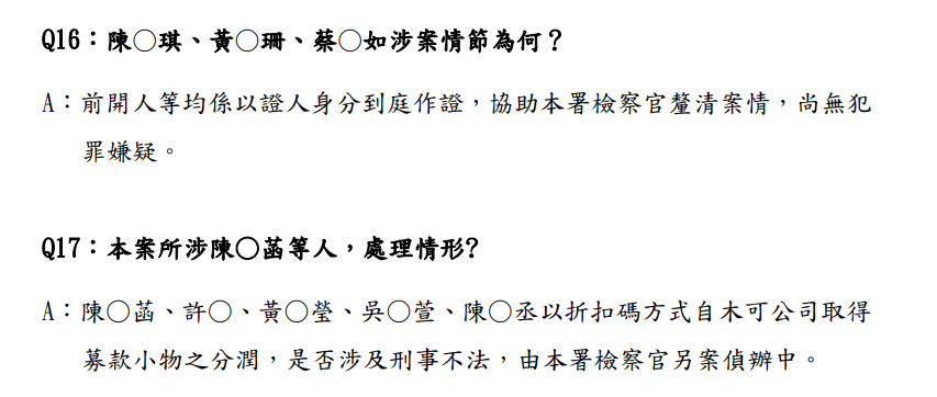 ▲▼北檢新聞稿QA。（圖／臺北地檢署提供）