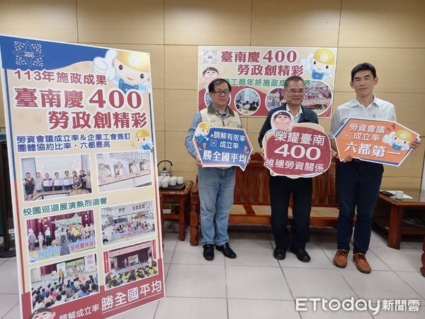 ▲台南市勞工局2024年接續推動各項勞政業務，並交出亮眼成績。（圖／記者林東良翻攝）