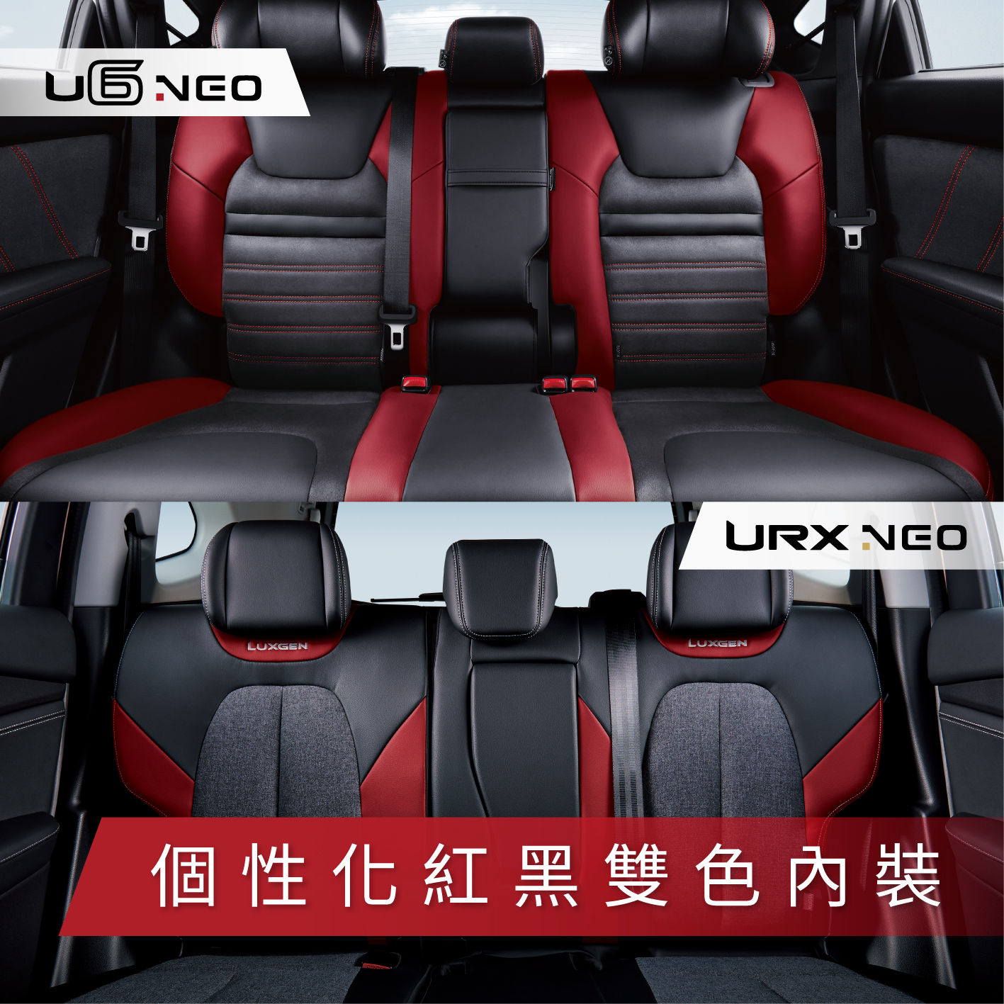 ▲納智捷油車休旅U6、URX Neo一同推出黑化特仕車。（圖／翻攝自納智捷）